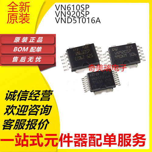 VN610SPVN920SPVND5T016A芯片