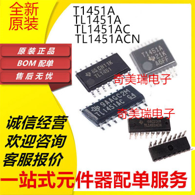 全新TL1451A TL1451ACN TL1451ACNS TL1451ACNSR T1451A SOP SSOP