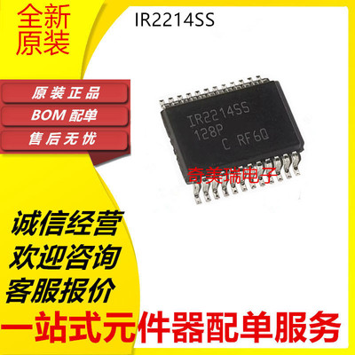 IR2114SSTRPBF贴片芯片