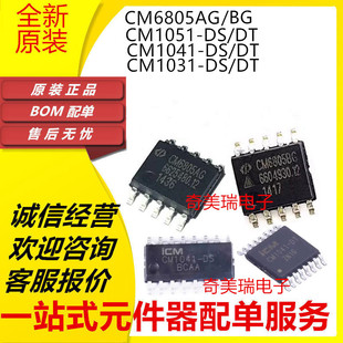 全新直拍 CM6805BOGIR CM6805AG BG CM6800TX UX