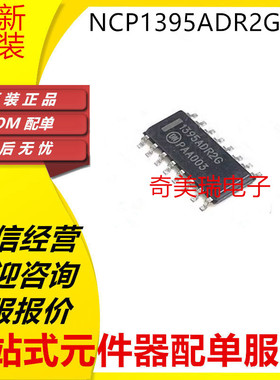全新 NCP1397 1395 1396 1034 1280 1605 G AG BG DG ADR2G BDR2G