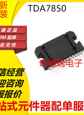 全新 TDA7490L TDA7564 7850 H 7383 7851F 7851L 7388 A ZIP25