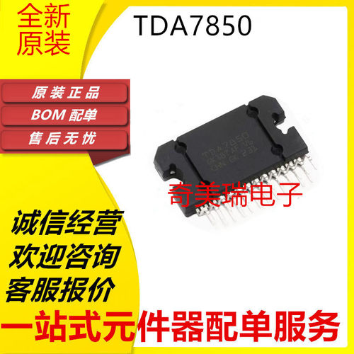 TDA7490L系列全新贴片芯片