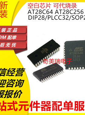 可代烧录AT28C64B-15PU 15PC 15PI AT28C256  DIP28 PLCC32 SOP28