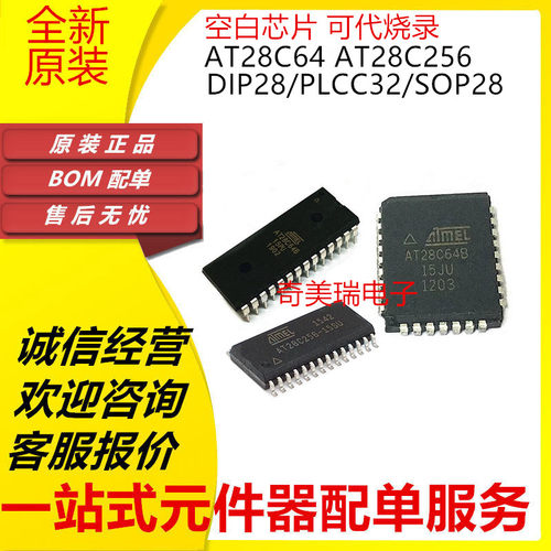 全新AT28C64B256存储器芯片