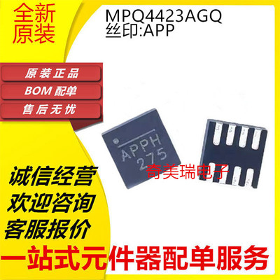 MPQ4423AGQ-Z全新贴片芯片