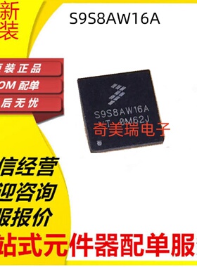 全新  S9S8AW16A S9S8AW16AVT QFN48 0M62J 电脑板常用易损芯片