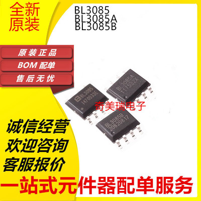 盛库BL3085BL3085A芯片