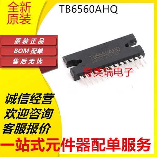 TBTHB系列全新驱动贴片芯片