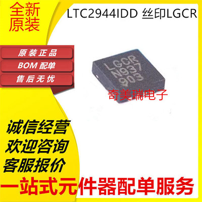 LTC2944IDDTL3505测量芯片贴片