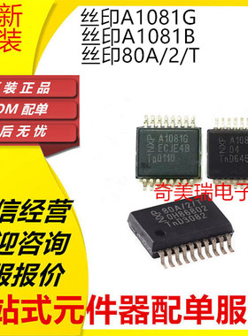 全新 TJA1081GTS ATS 80A/2/T A1081G 1081B SSOP16收发器芯片