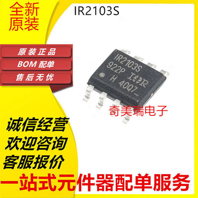 全新 IR2103S 2106 2111 4427 25603 25606 2171 1166 S STRPBF