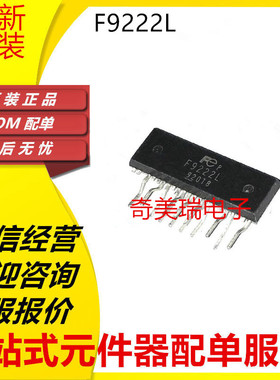 原装进口 F9222L F9222 直插ZIP-13脚 液晶电源芯片