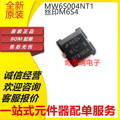 全新 M6S4 MW6S004NT1 M6S4N 封装PLD-1.5 高频管微波射频管模块