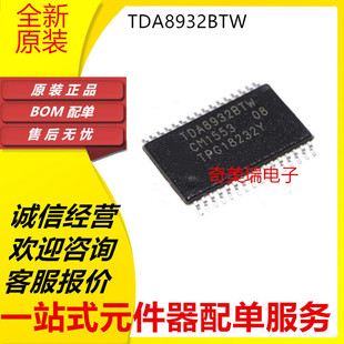 全新 TDA8932BTW TDA8932 TSSOP-32 液晶电视音频功率放大器芯片