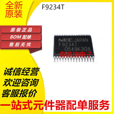 盛库F9234全新电源芯片