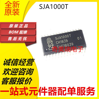 SJA1000TSOP-28全新贴片芯片