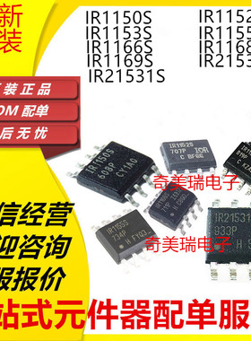 IR1150S IS 1152 1153 1155 1166 1168 1169 21531 S STRPBF SOP8