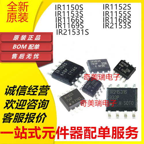 IR1150S IS 1152 1153 1155 1166 1168 1169 21531 S STRPBF SOP8