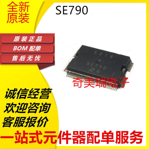 全新SE790系列放大器IC芯片