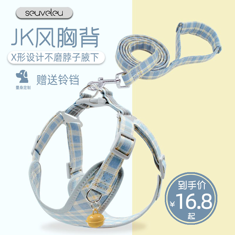 牵引绳元气JK风格子博美比熊图片