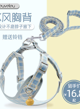 牵引绳元气JK风格子博美比熊