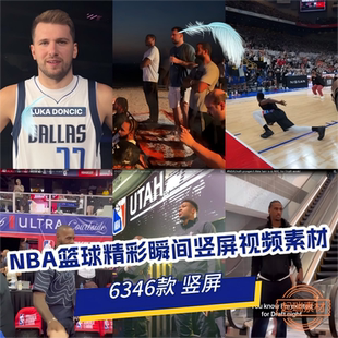 NBA篮球精彩瞬间竖屏视频素材过人扣篮集锦高清篮球短视频素材