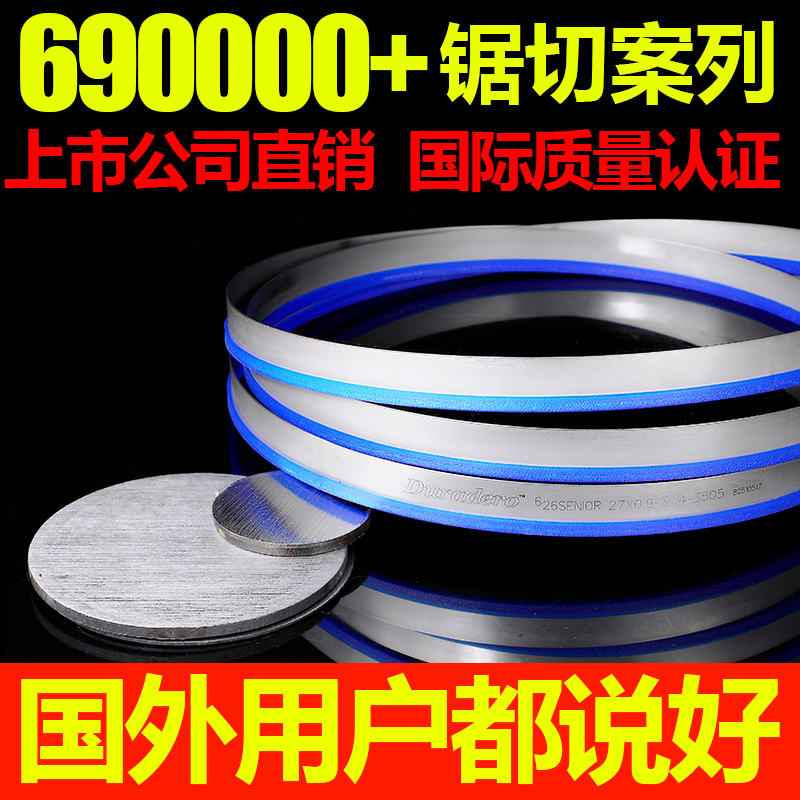 Ì©¼Î3505´ø¾âÌõË«½ðÊô¸ßËÙ¸ÖM42·å¸Ö»úÓþⴲ¾âÌõϸ³Ý4115´ø¾âÌõ