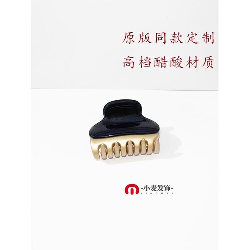 原版同款发饰旺多姆抓夹中号
