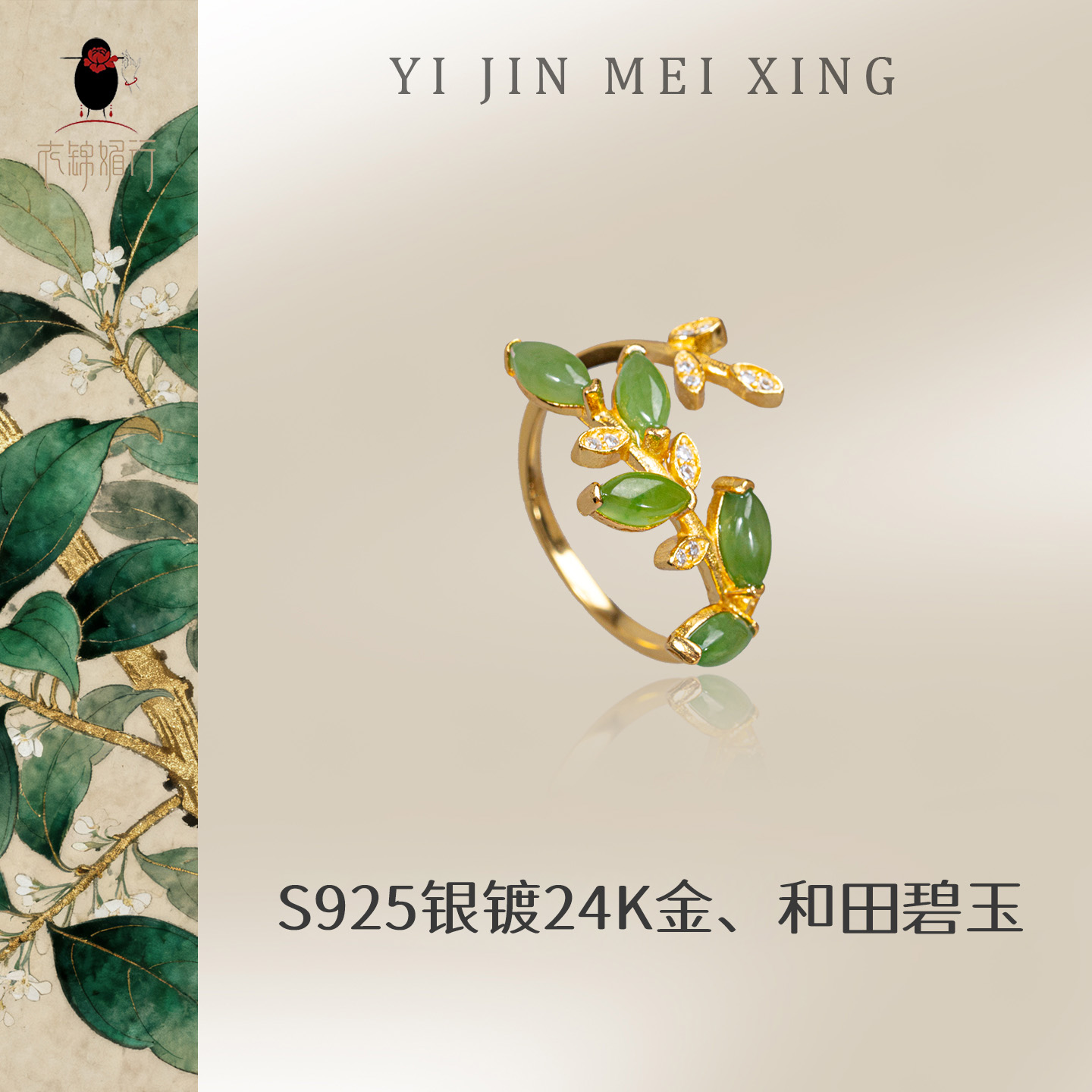 和田碧玉戒指女叶子开口戒