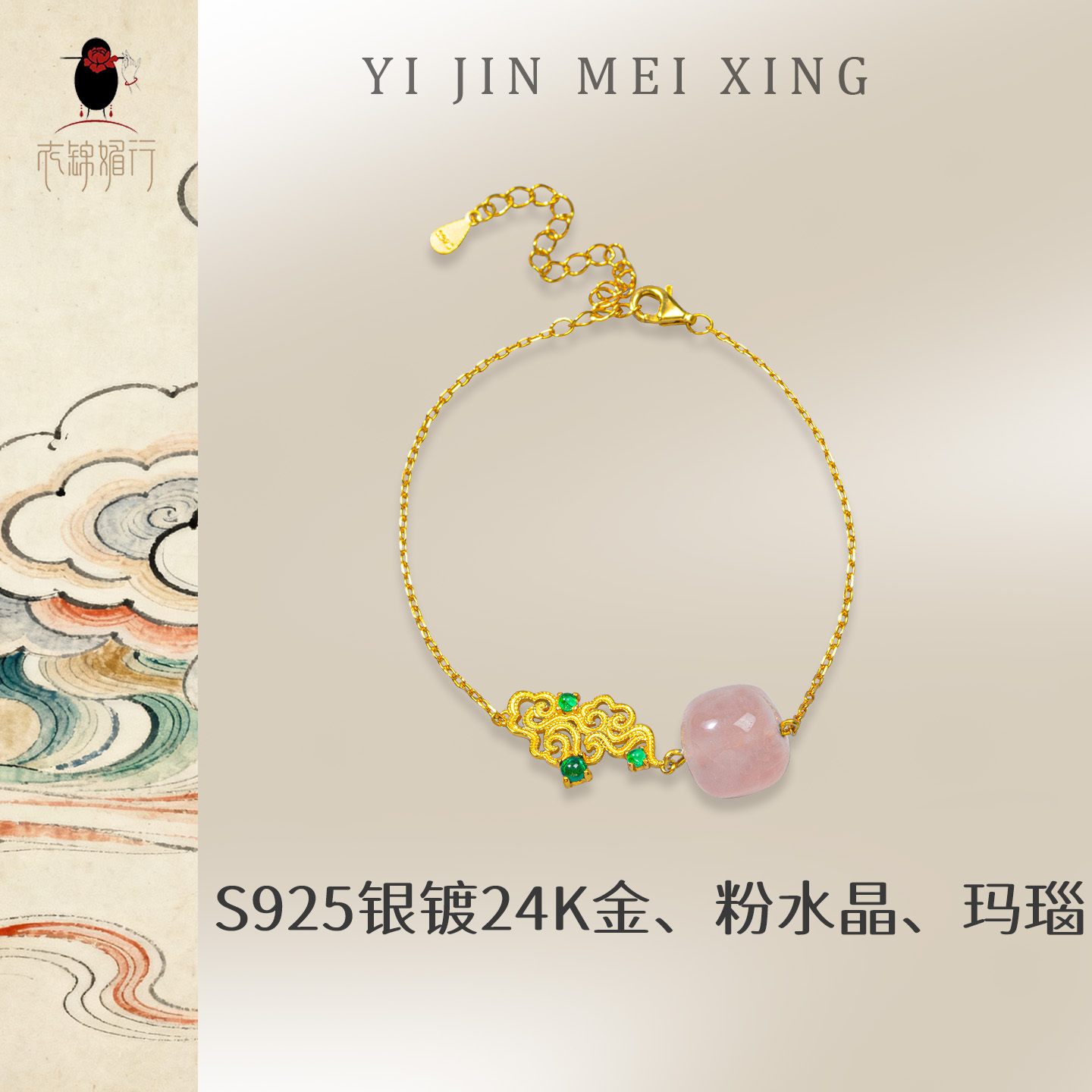 天然粉水晶镶嵌绿玛瑙新中式国风