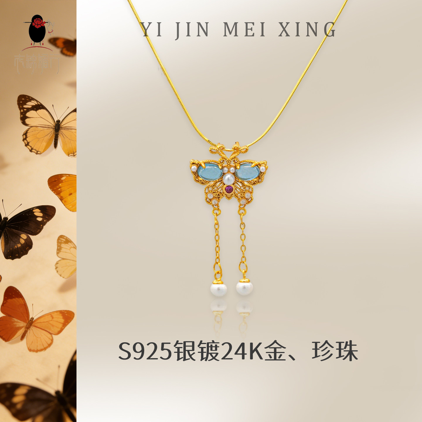 衣锦媚行s925银镀金蝴蝶珍珠项链女原创设计桂花吊坠锁骨链项圈