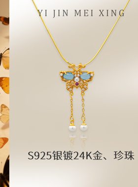 衣锦媚行S925镀金蝴蝶珍珠项链