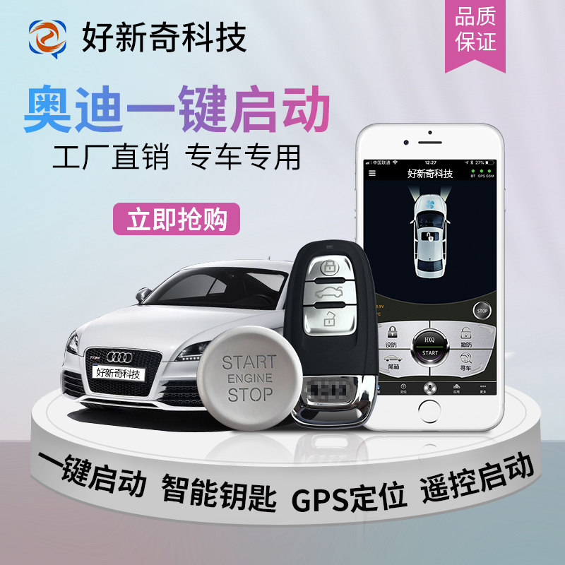 audi Q2L refit Dedicated A key to start A3Q3A1 Dedicated intelligence key Bluetooth mobile phonein the Car/Articles/Fitting/Refit , Car Audio/Car Electronics/Electric , Automotive anti-theft security , Comfortable enter category - from Buy2taobao.com to provide professional Taobao agent buy service
