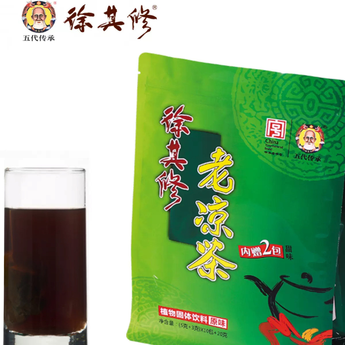广东凉茶 徐其修老凉茶 清湿上火 清凉湿热 冒痘燥热熬夜上火