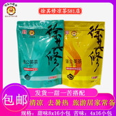 包邮 广东徐其修凉茶 熬夜清凉上火 去暑颗粒冲剂 二十四味 蒲公英