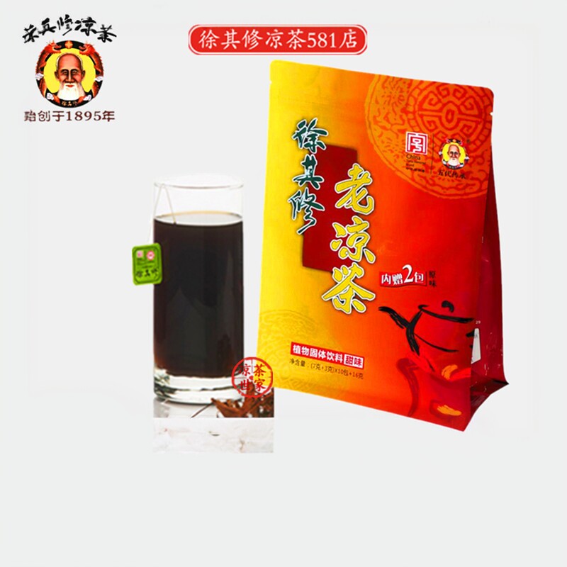 广东凉茶 徐其修老凉茶甜味浓缩颗粒饮料冲剂袋泡茶清热防暑袋装