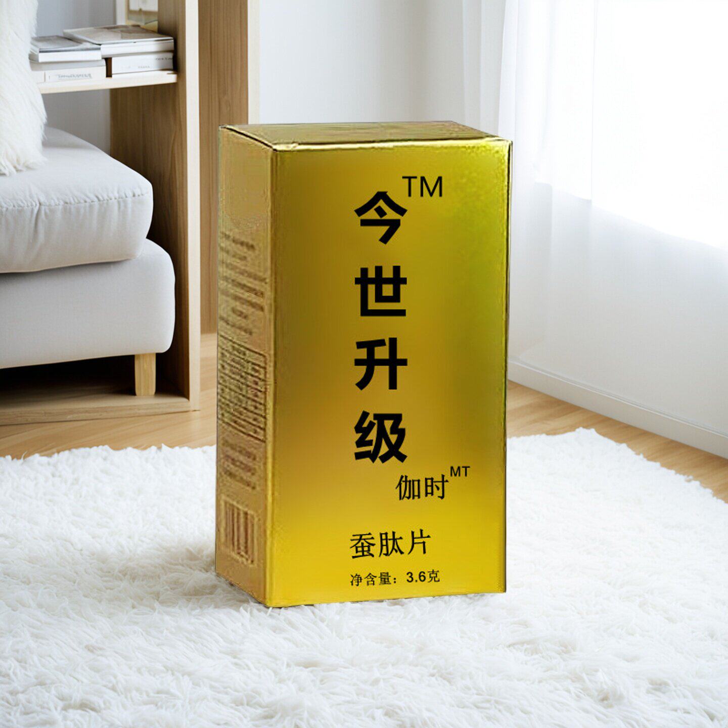 原装正品今世升级蚕浓缩胶囊男士专用滋补加强版急用型便携款 - 实物图