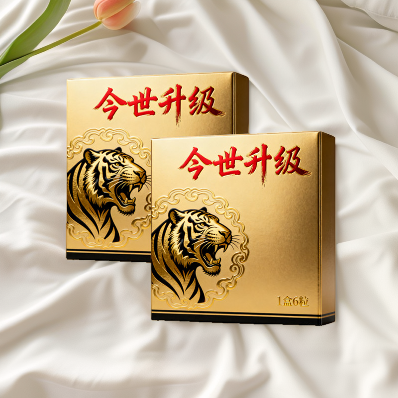 快速一粒今世升级胶囊男士专用