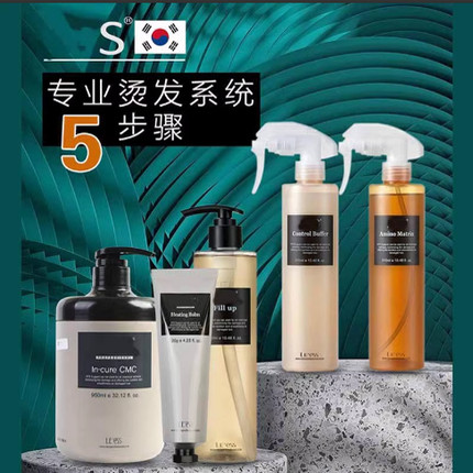 韩国ATS烫染辅助系统ppt氨基酸护理液ph酸碱平衡液细软发硬化液