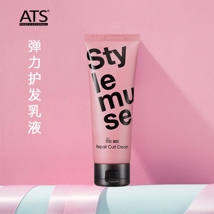 韩国原装进口ATS弹力素丰盈卷发造型霜润精华乳护发防毛躁强卷度