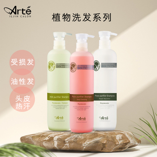 正品韩国阿丽德酸性植物营养洗发水护发素薄荷清洁修复控油无硅油