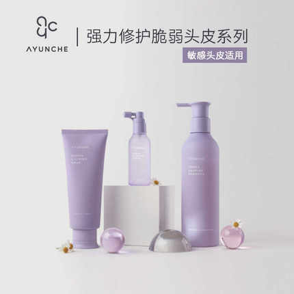 韩国正品Ayunche 舒缓净澈洗发水发膜精华液保湿补水防干燥染烫后
