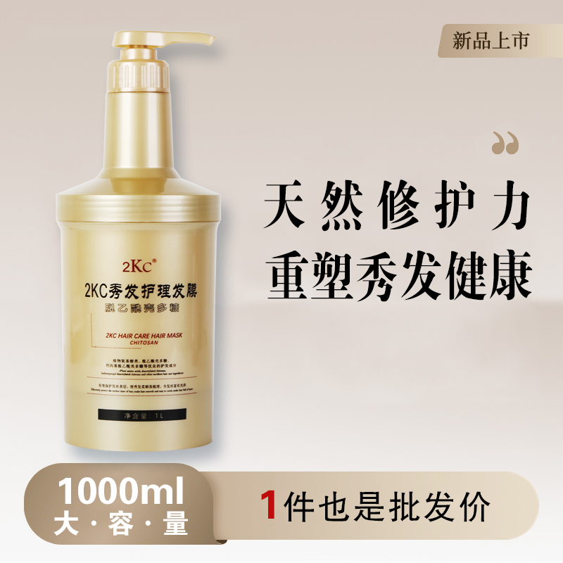 韩国原料蒙娜丽莎新款2KC营养护发倒膜lpp发膜补水保湿焗油膏