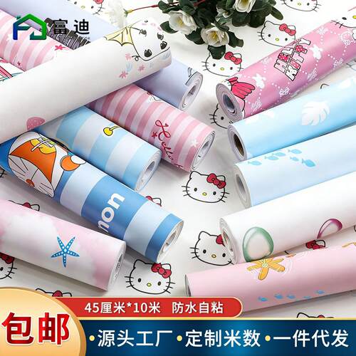 儿童房卡通墙纸自粘家用母婴级