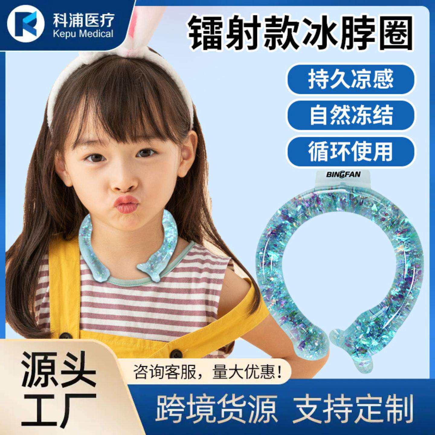 夏季防暑降温冰凉颈圈解暑冰贴运动脖冰垫枕巾项项圈挂脖冰凉项圈