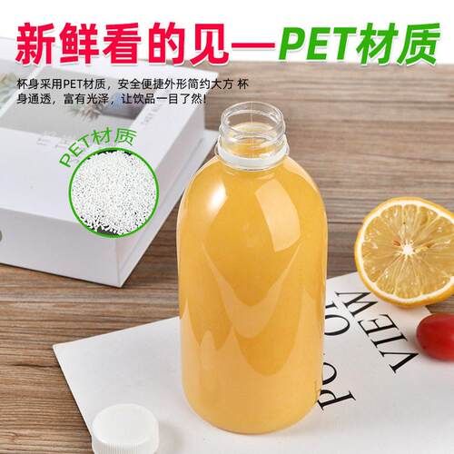 DIM750ml透塑梅饮料料果汁奶茶一次明性矿泉水子酸汤空