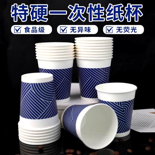 纸杯定制一次性广告杯印字logo9
