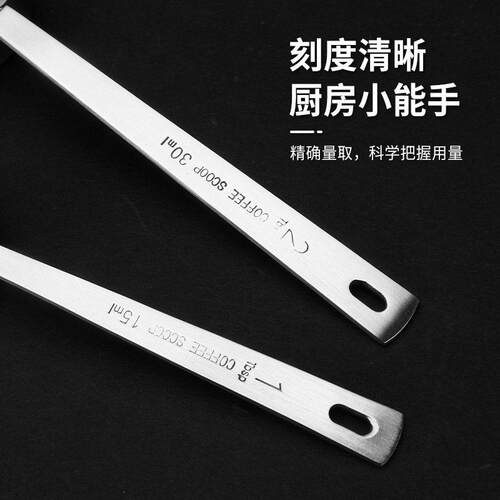 不锈钢焙咖啡豆勺30ml奶茶咖啡粉量勺调味BR009烘定量勺子果勺粉