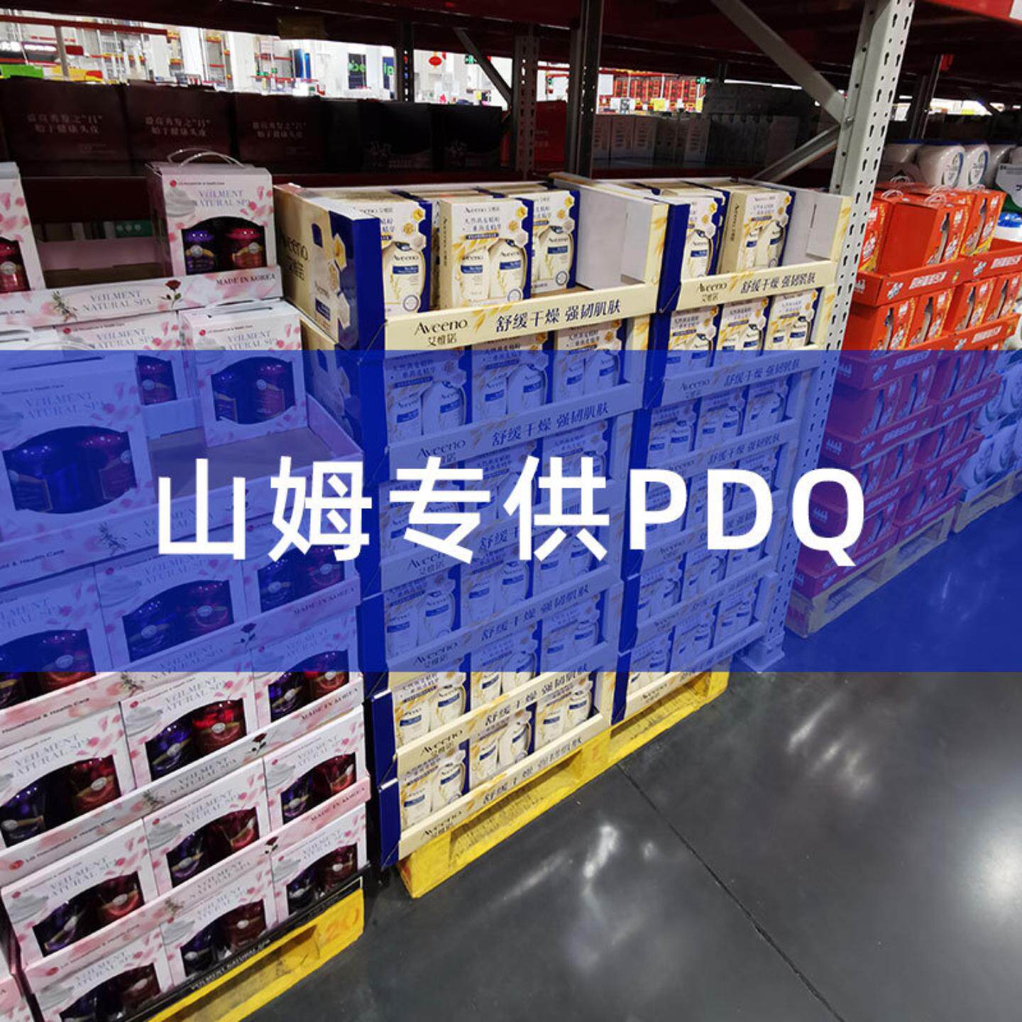 商超PDQ展示盒 costco永辉商超纸货架 沃尔玛坐台堆头展示架
